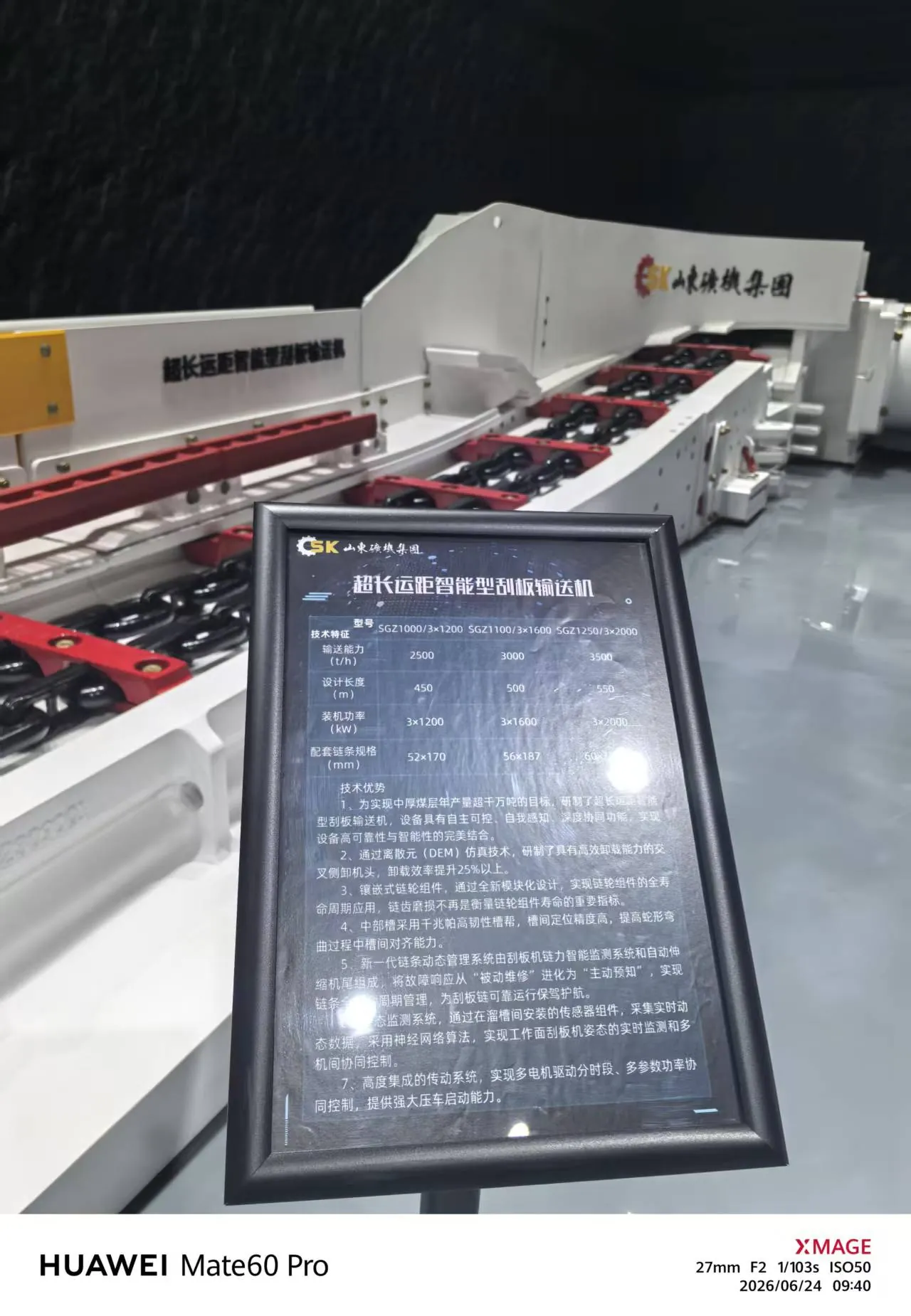 Ultra-long Distance Intelligent Armored Face Conveyor 2